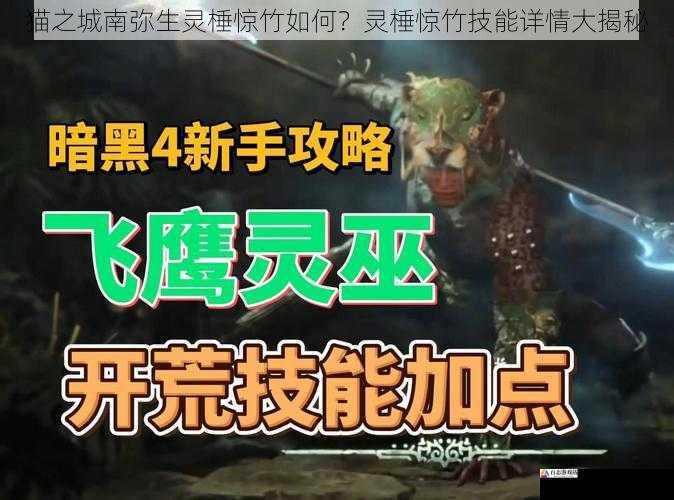 技能三:灵棰之舞