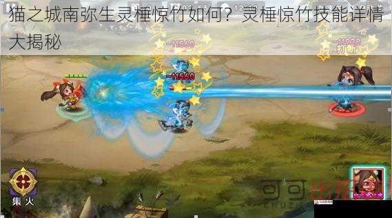 技能四:灵棰觉醒