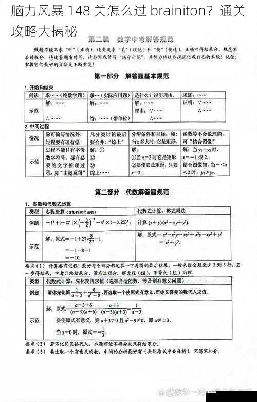 突破常规,创新解题