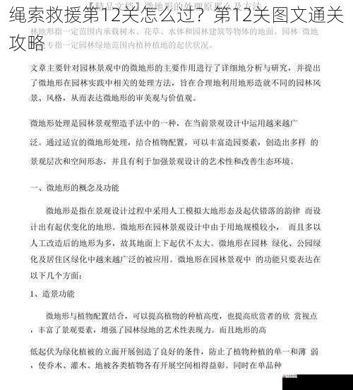 观察地形,制定策略