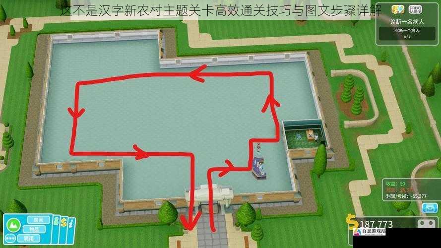 这不是汉字新农村主题关卡高效通关技巧与图文步骤详解