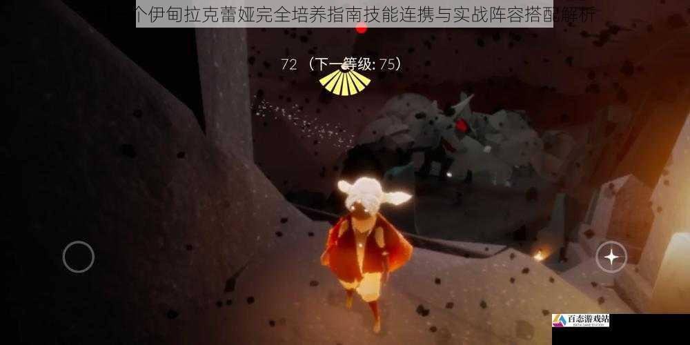 另一个伊甸拉克蕾娅完全培养指南技能连携与实战阵容搭配解析