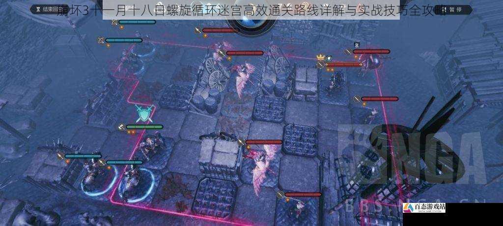崩坏3十一月十八日螺旋循环迷宫高效通关路线详解与实战技巧全攻略