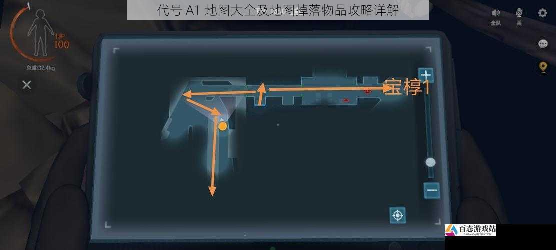 代号 A1 地图大全及地图掉落物品攻略详解