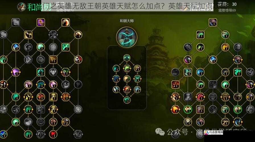 魔法门之英雄无敌王朝英雄天赋怎么加点？英雄天赋加点攻略