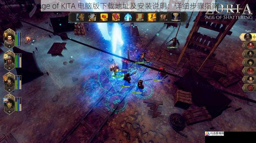 Age of KITA 电脑版下载地址及安装说明：详细步骤指南