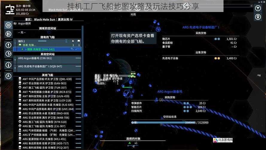 挂机工厂飞船地图攻略及玩法技巧分享