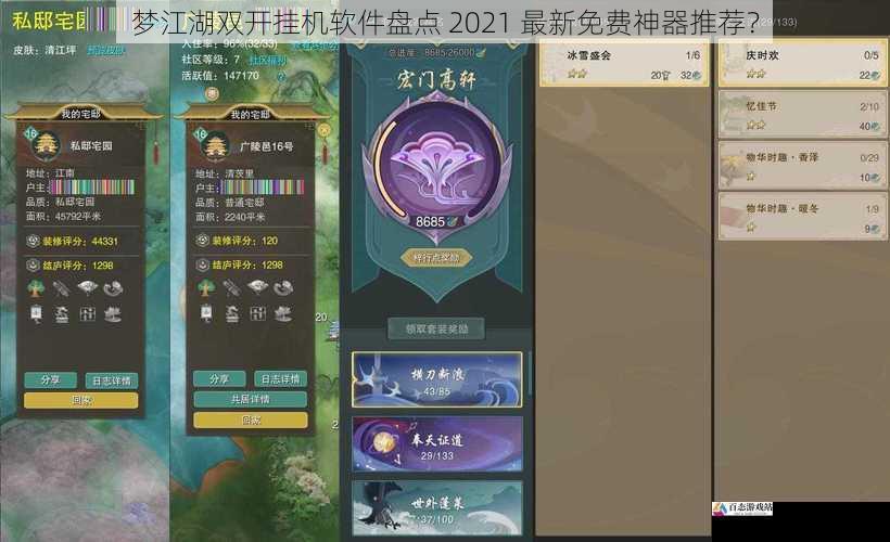 梦江湖双开挂机软件盘点 2021 最新免费神器推荐？