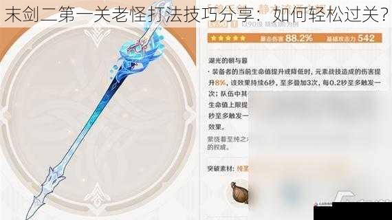 合理运用武器技能