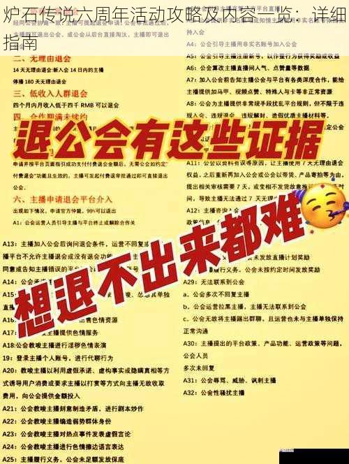 公会活动攻略