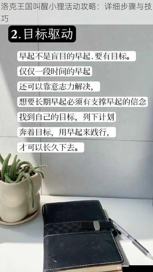 选择合适的叫醒方式