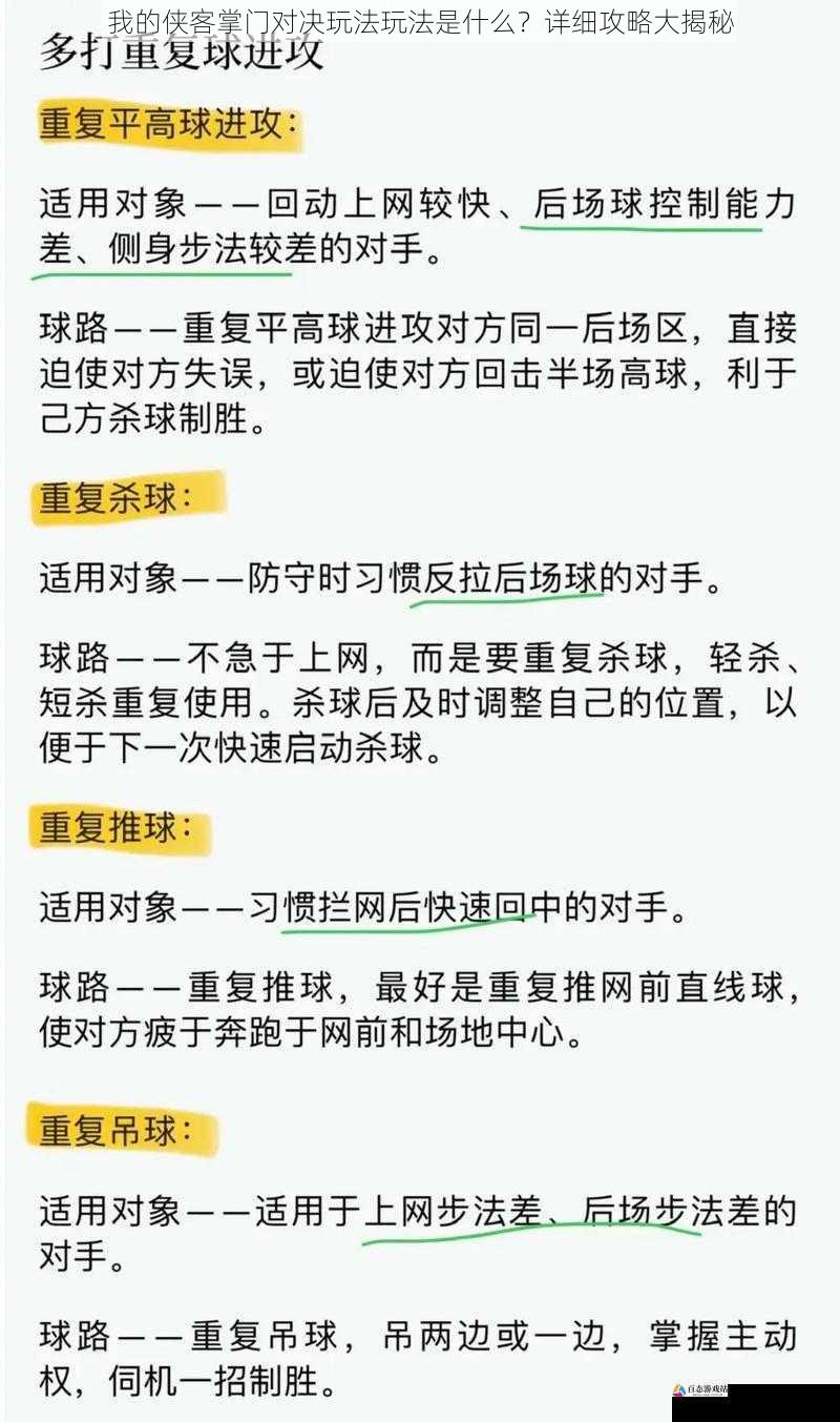 对战策略与技巧