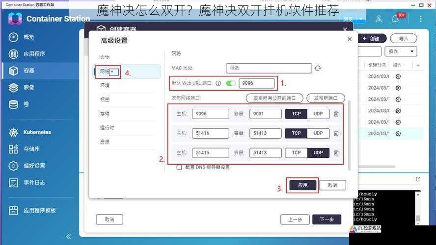 网络设置篇