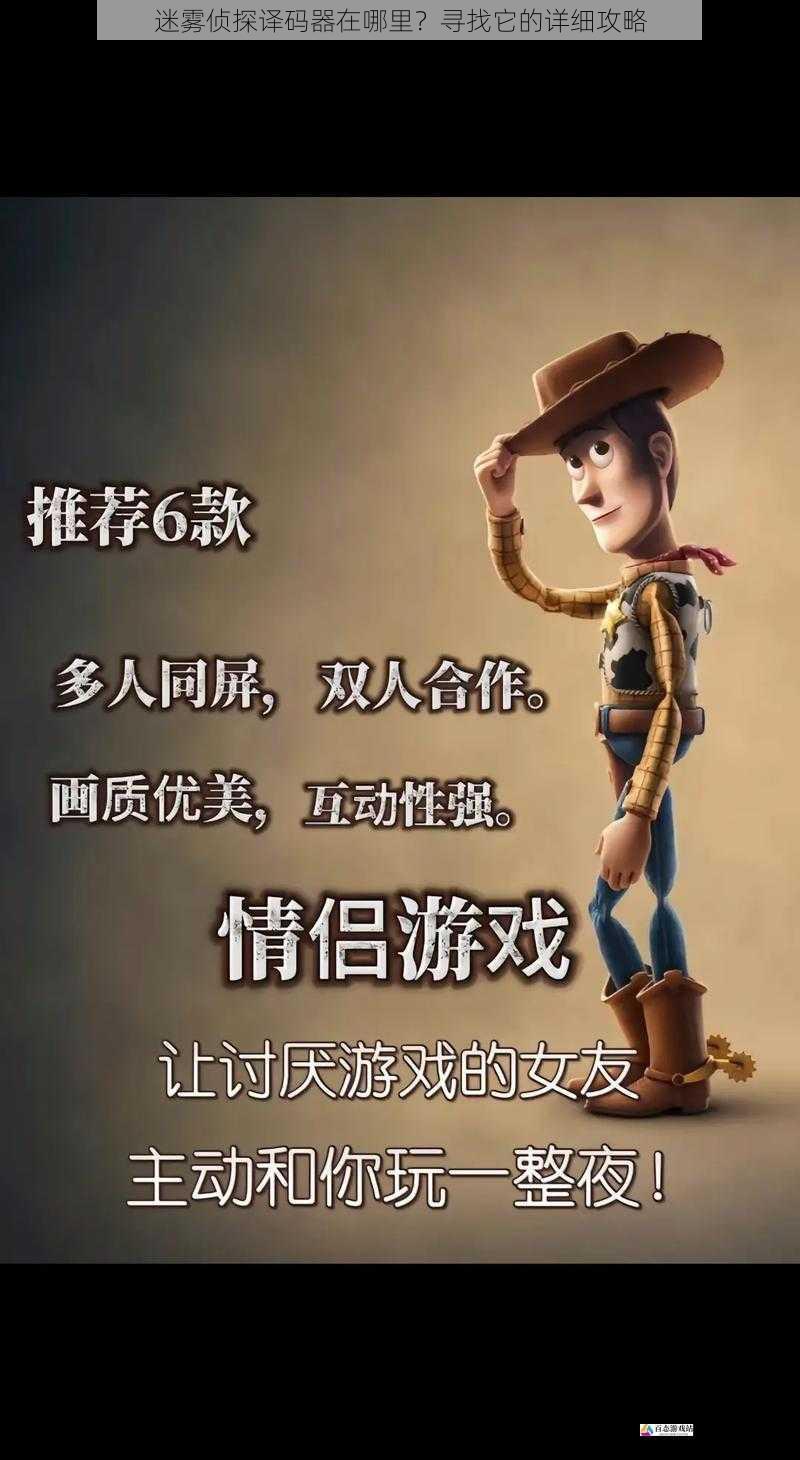 与其他玩家合作