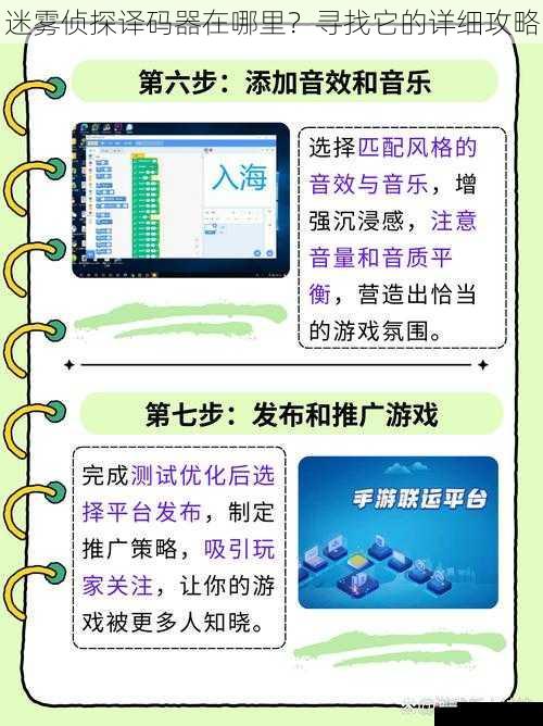 利用游戏道具和技能