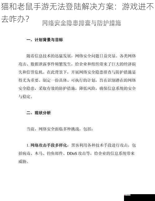 网络问题排查