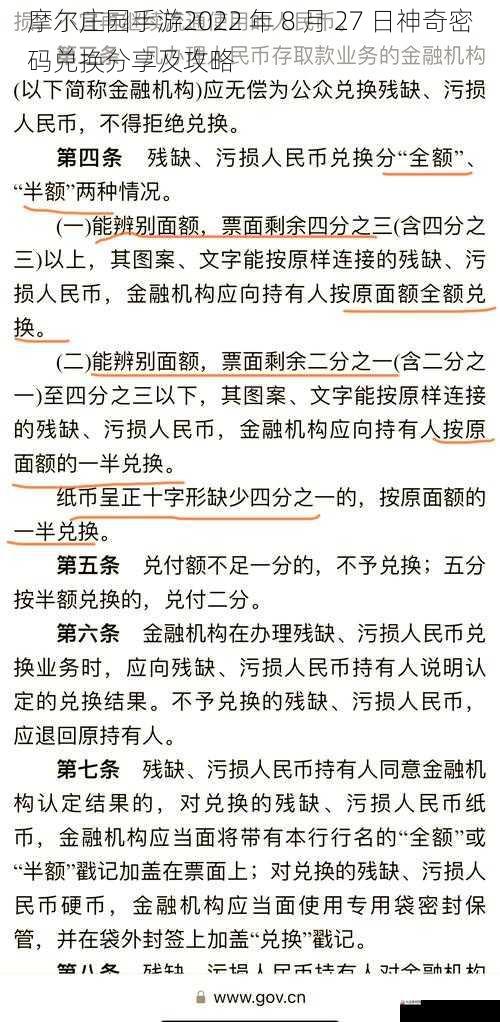 兑换技巧与注意事项