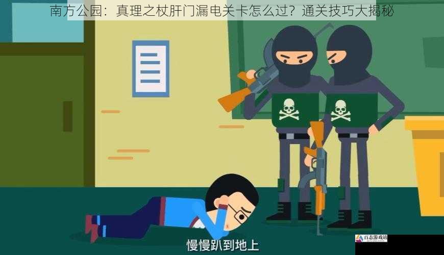 注意躲避陷阱和敌人攻击