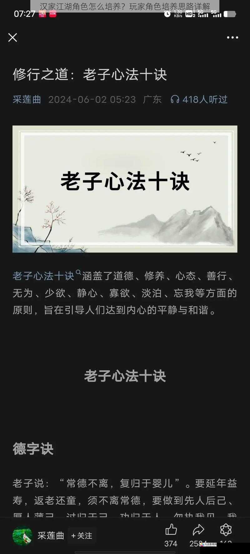 心法修炼与领悟