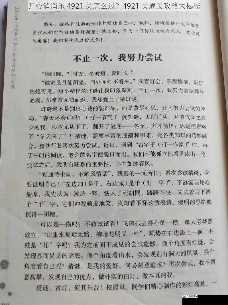 不断尝试，总结经验教训