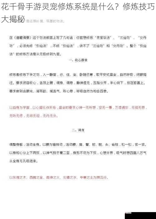 修炼材料与获取途径