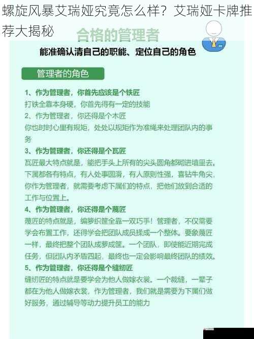 螺旋风暴艾瑞娅究竟怎么样？艾瑞娅卡牌推荐大揭秘