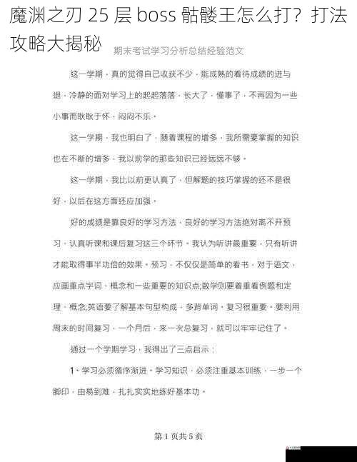 不断练习和总结经验