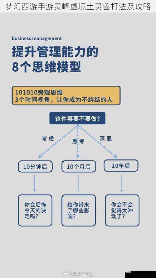 技能分析与应对