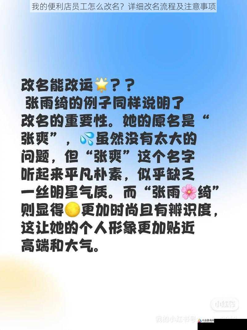 改名对员工的影响及应对措施