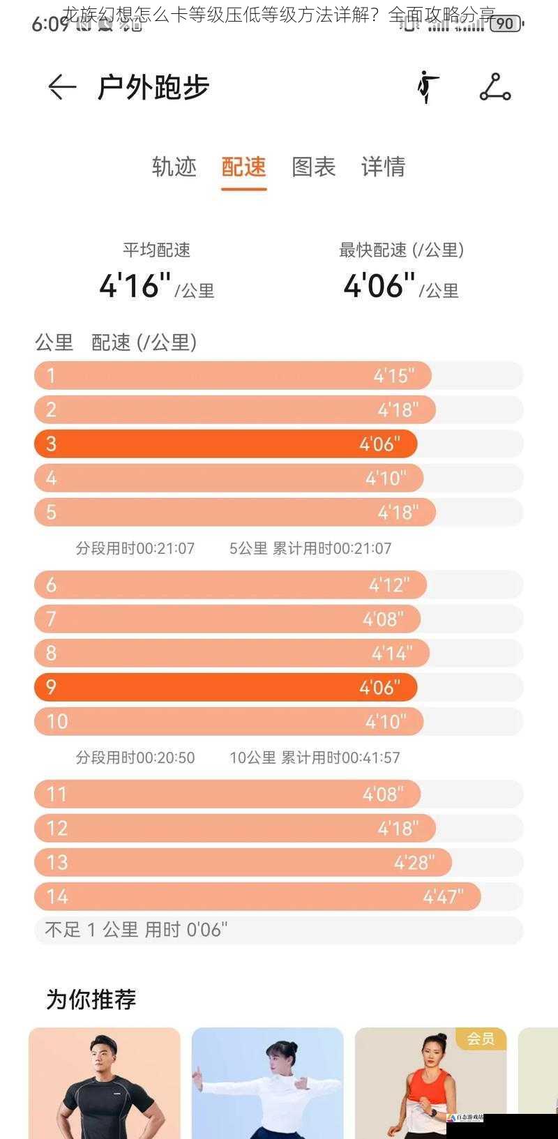 龙族幻想怎么卡等级压低等级方法详解？全面攻略分享