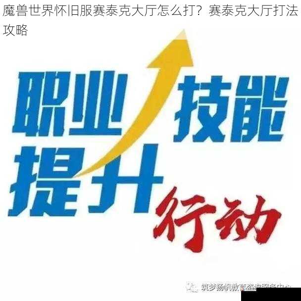 职业技能与配合