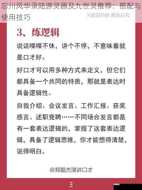 实战技巧与注意事项