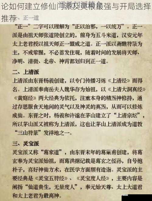 门派传承之延续与创新