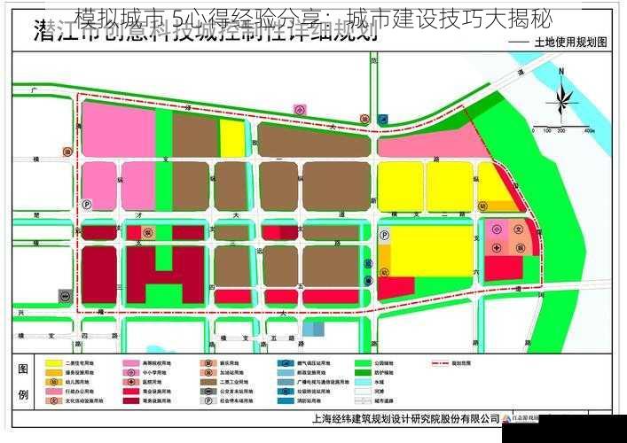 模拟城市 5心得经验分享：城市建设技巧大揭秘