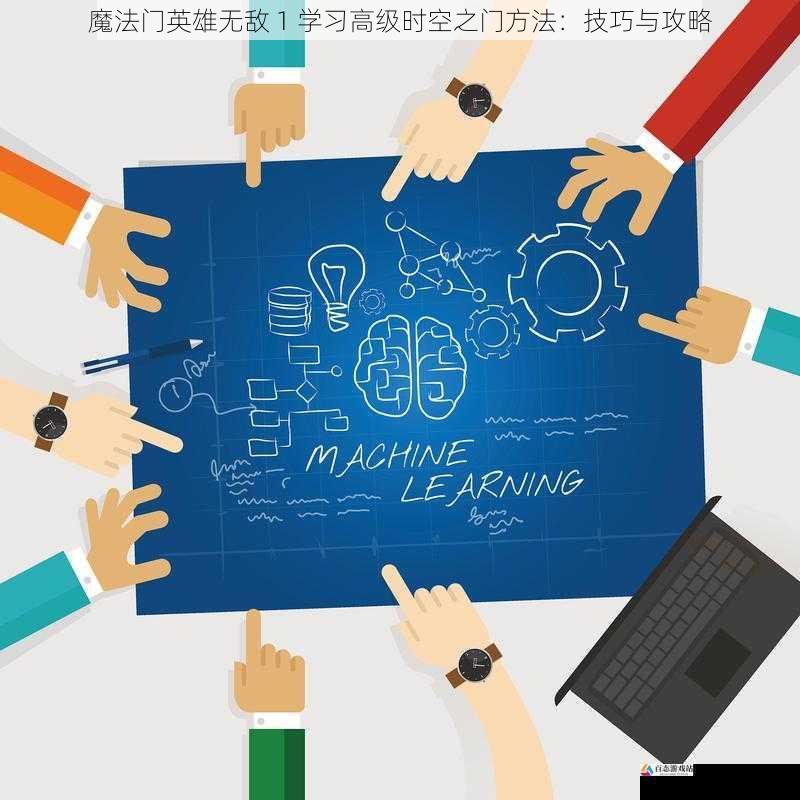 与其他玩家合作学习