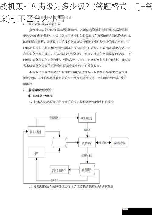 维护与保障方面