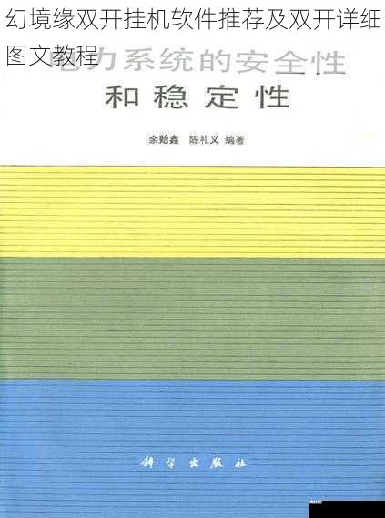 稳定性与安全性方面