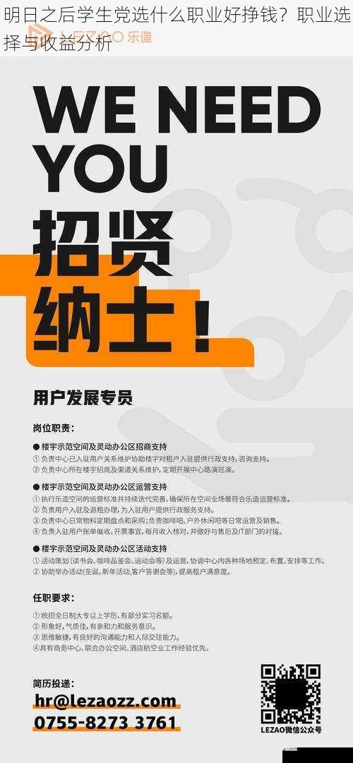 采集职业：稳定供应，收益稳定