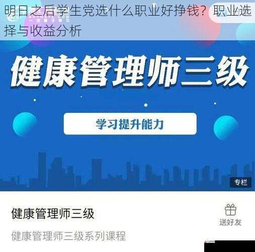 制造职业：技能提升，收益倍增