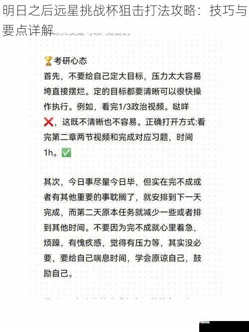 心态调整与实战经验