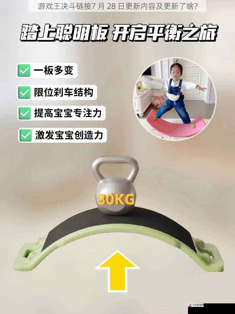 游戏平衡性调整