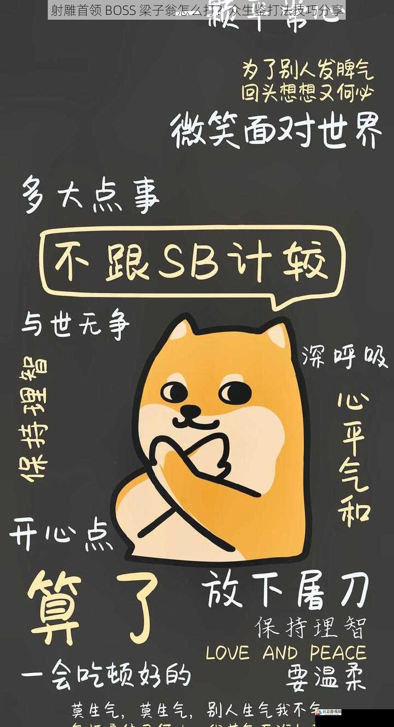 保持冷静和耐心