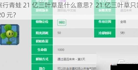 三叶草的获取难度与策略