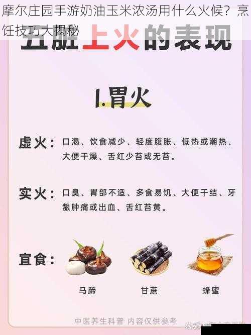 根据食材调整火候，因人而异