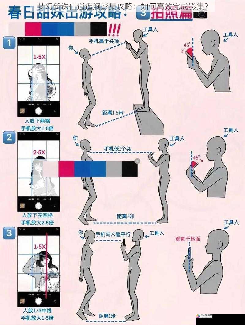 掌握拍摄技巧