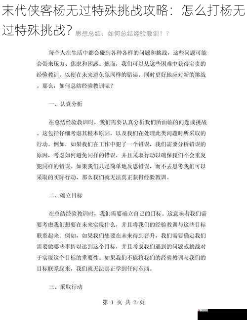 经验与教训的总结