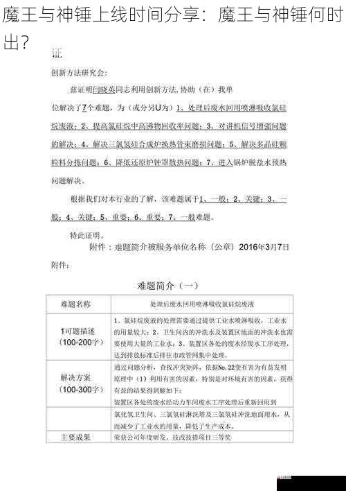 技术难题与解决方案