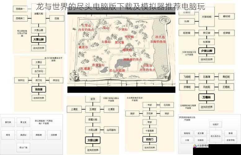 游戏攻略与技巧