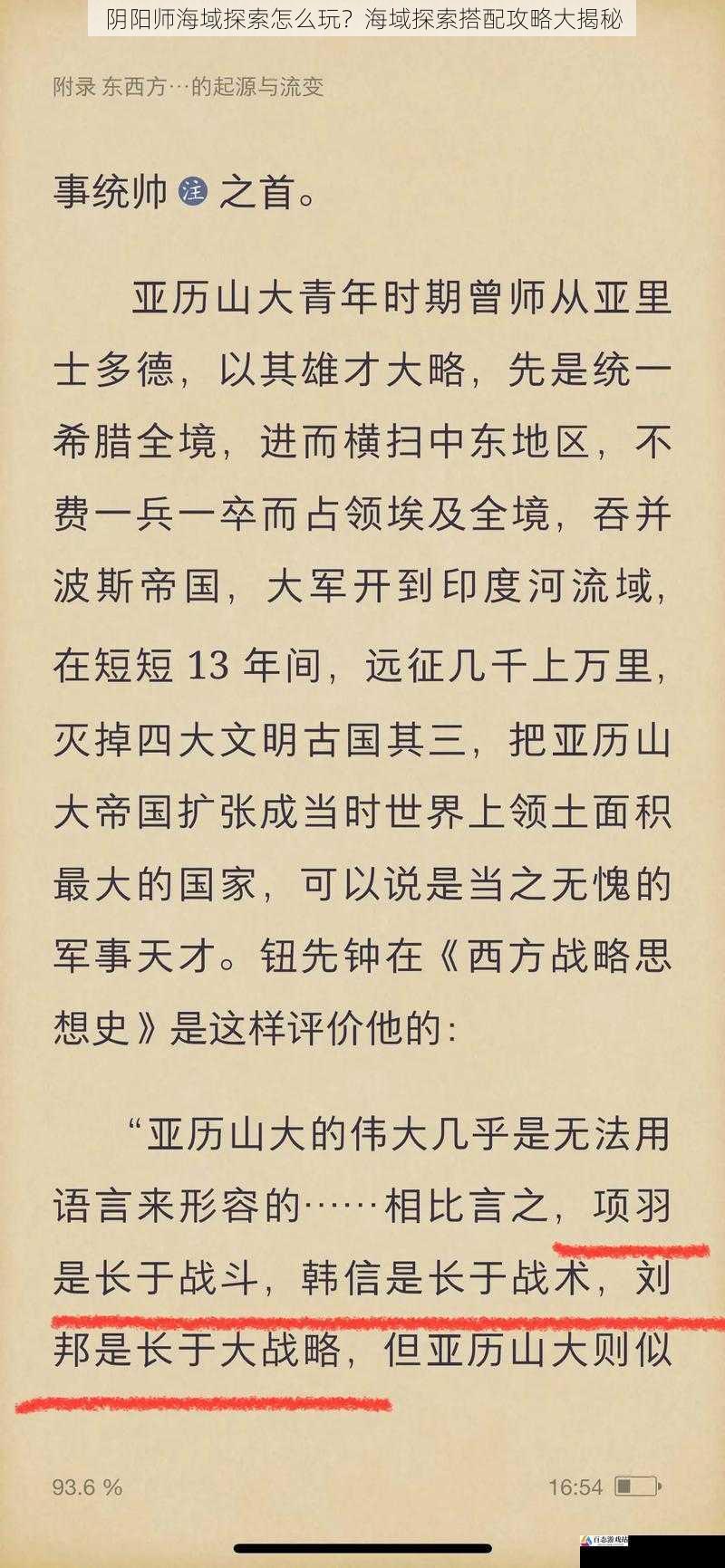 战斗策略与技巧