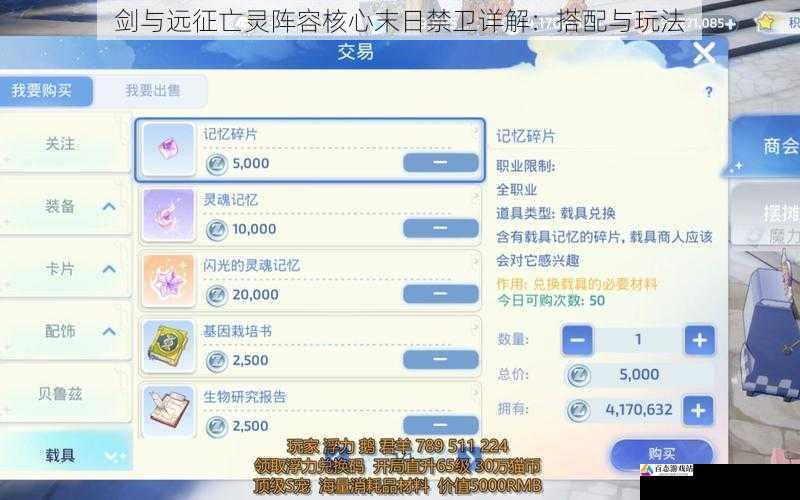 副本挑战与 PVP 对战